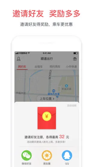 ˳������˾��������v6.1.0 �ٷ������ͼ