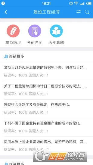 ��ѧ���������ֻ���v4.17.0 ��׿���ͼ