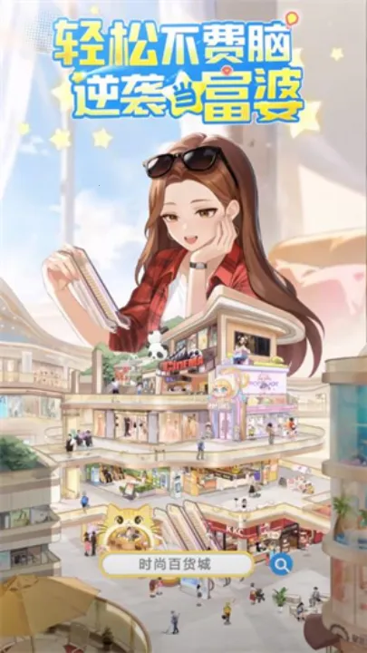 ʱ�аٻ���(ģ�⾭Ӫ��Ϸ)v1.1.3 ��Ѱ��ͼ