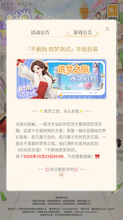 ʱ�аٻ���(ģ�⾭Ӫ��Ϸ)v1.1.3 ��Ѱ��ͼ