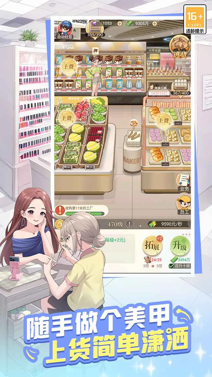 ʱ�аٻ���(ģ�⾭Ӫ��Ϸ)v1.1.3 ��Ѱ��ͼ