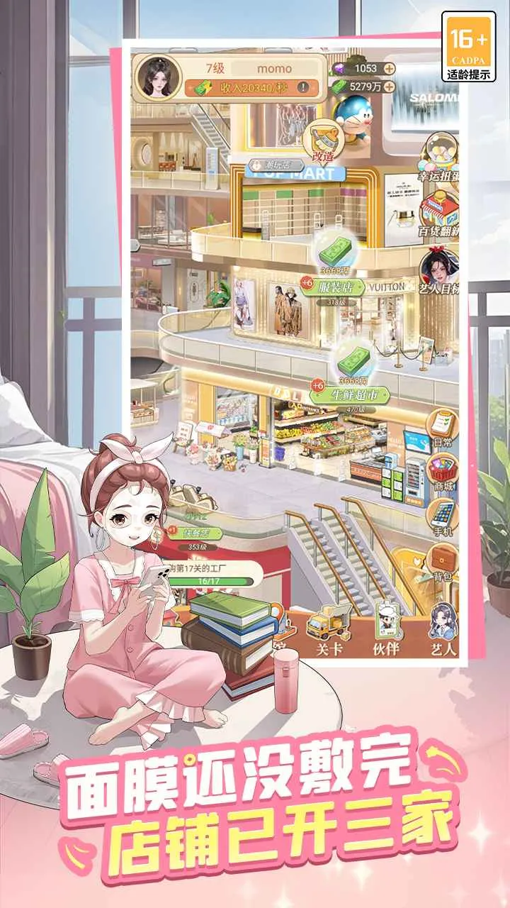 ʱ�аٻ���(ģ�⾭Ӫ��Ϸ)v1.1.3 ��Ѱ��ͼ