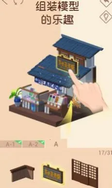 �Ұ�ƴģ��(3D����ƴװ��Ϸ)v3.1.1.0 �ֻ����ͼ