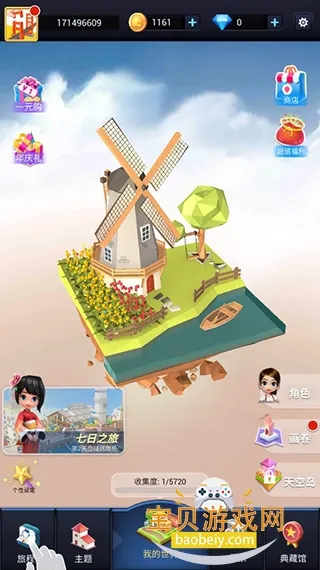 我爱拼模型(3D益智拼装游戏) 我爱拼模型(3D益智拼装游戏)