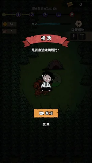 猎梦保卫战无广告版 猎梦保卫战无广告版