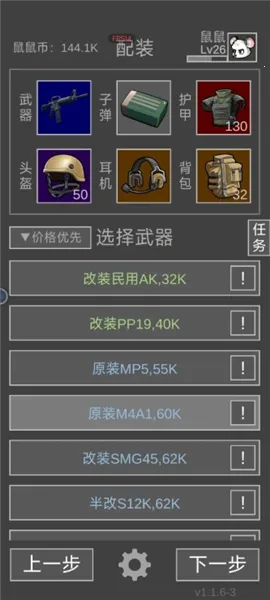 老鼠大冒险免广告 老鼠大冒险免广告