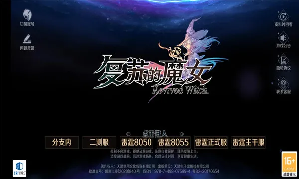 ���յ�ħŮ(ħŮ����ð����)v0.8.2 �ֻ����ͼ