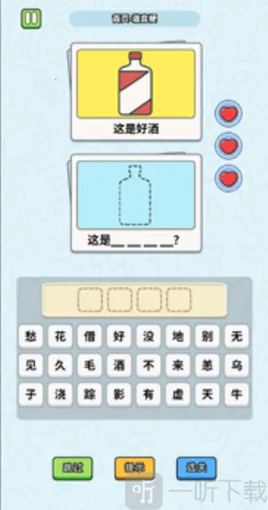 这是谐音梗app 这是谐音梗app