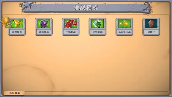 ֲ���ս��ʬ(����ս������)v1.0 �ֻ����ͼ