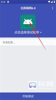 北辞弱网6.0 北辞弱网6.0