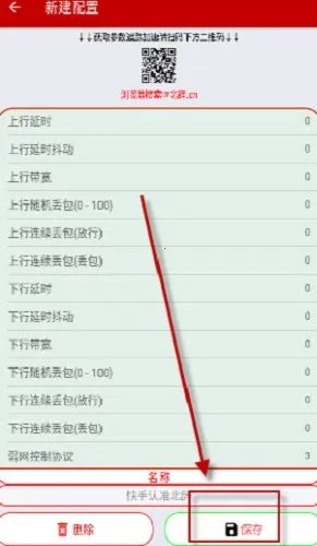 北辞弱网6.0 北辞弱网6.0