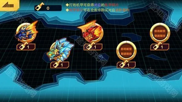 机甲斗兽场2 机甲斗兽场2