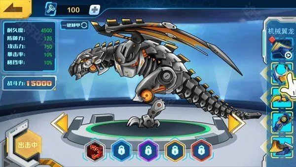 机甲斗兽场2 机甲斗兽场2