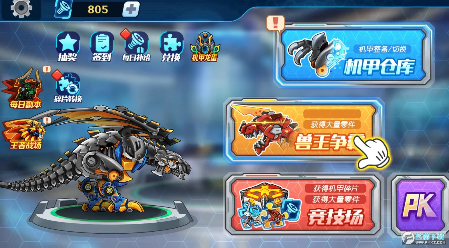 ���׶��޳�2v1.4.1 �ٷ������ͼ