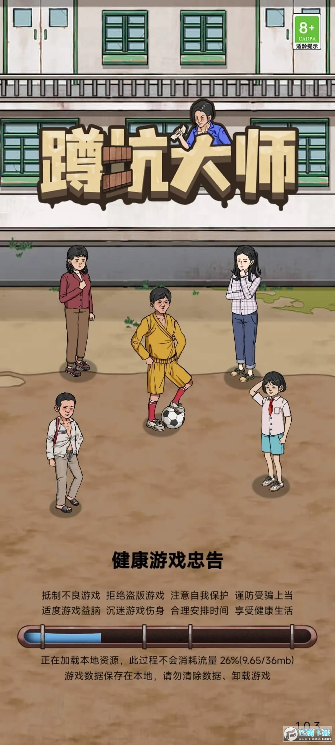 �׿Ӵ�ʦ���޽�Ұ�v1.0.8 �ٷ������ͼ