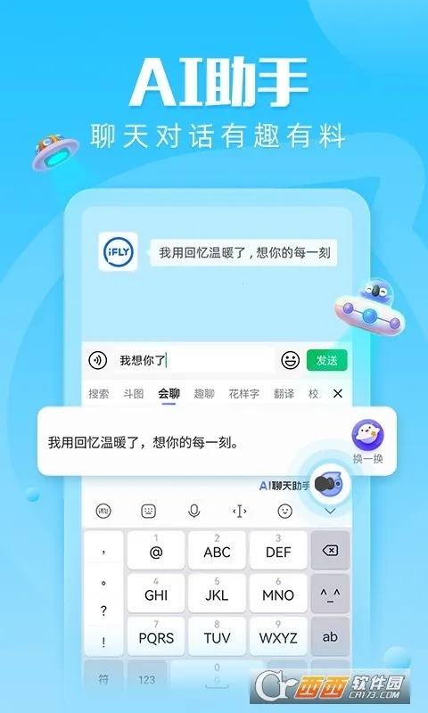 Ѷ�����뷨���ذ�װ���°汾v8.1.8104 �ٷ������ͼ