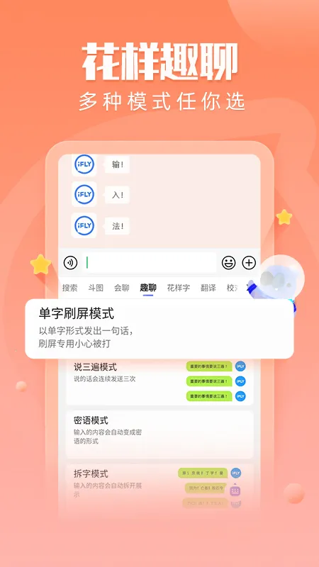 Ѷ�����뷨���ذ�װ���°汾v8.1.8104 �ٷ������ͼ