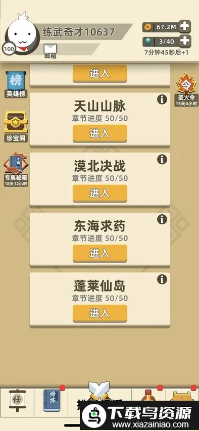 �ҹ�����ţ��ͨ2026�ٷ����°汾v0.17.8 �ٷ������ͼ