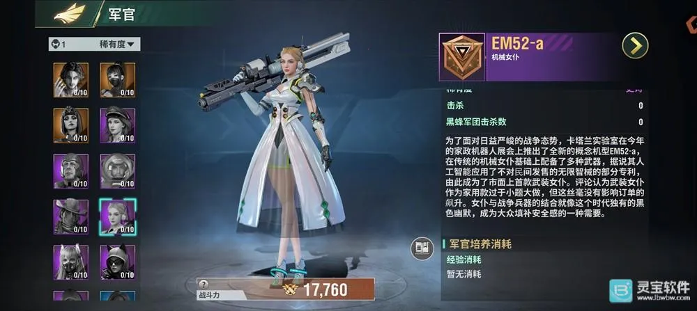 王牌机甲(机甲对战游戏) 王牌机甲(机甲对战游戏)