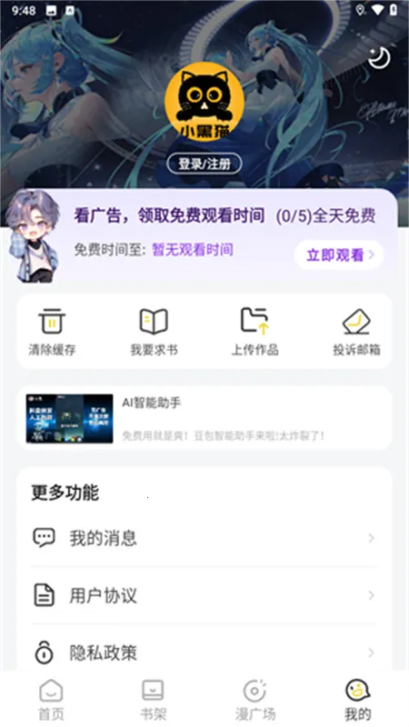 С��è��������v1.2.7 �ٷ������ͼ