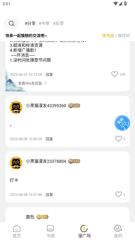 С��è��������v1.2.7 �ٷ������ͼ