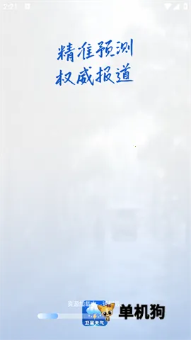 ����׼��������׿���ֻ���v1.2.3 �ֻ����ͼ