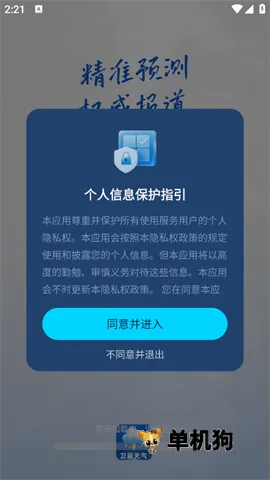 ����׼��������׿���ֻ���v1.2.3 �ֻ����ͼ