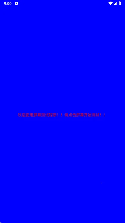 ��Ļ���v2.6.5 ��׿���ͼ