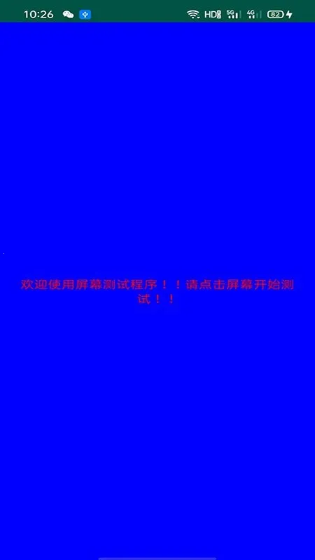 ��Ļ���v2.6.5 ��׿���ͼ