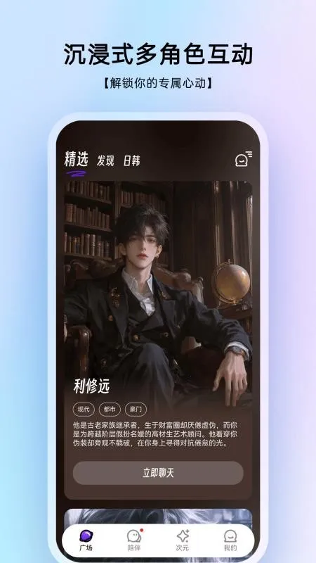 EchoMe(AI��������)v2.3.1 ��Ѱ��ͼ