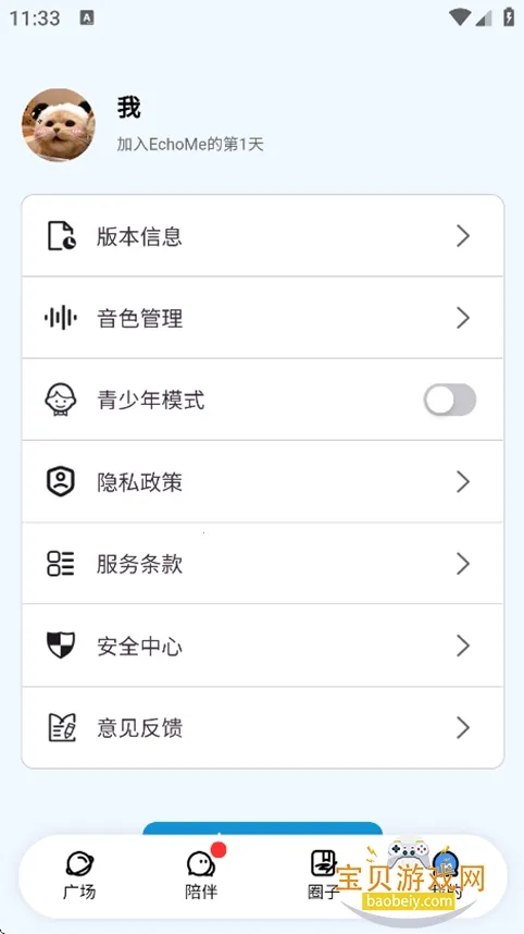 EchoMe(AI��������)v2.3.1 ��Ѱ��ͼ