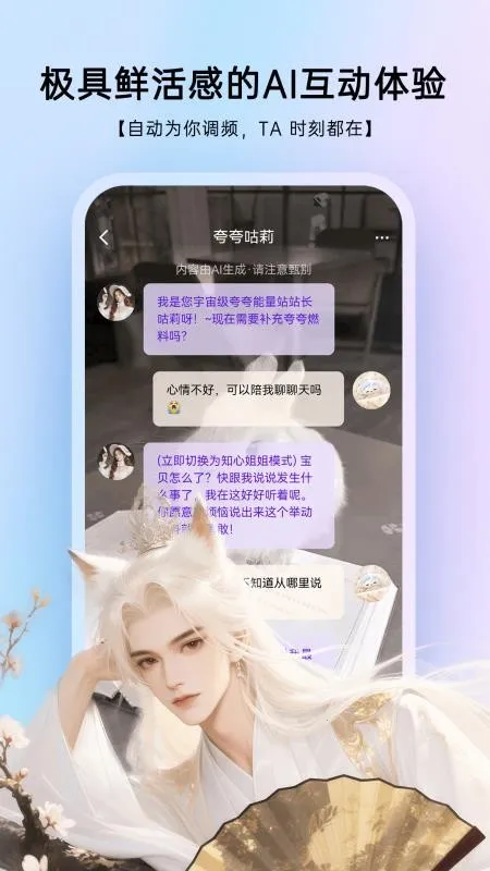 EchoMe(AI��������)v2.3.1 ��Ѱ��ͼ