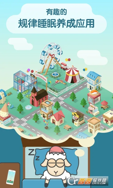 ˯��С��SleepTown(˯�߹�����Ϸ)v3.4.1 �ٷ������ͼ