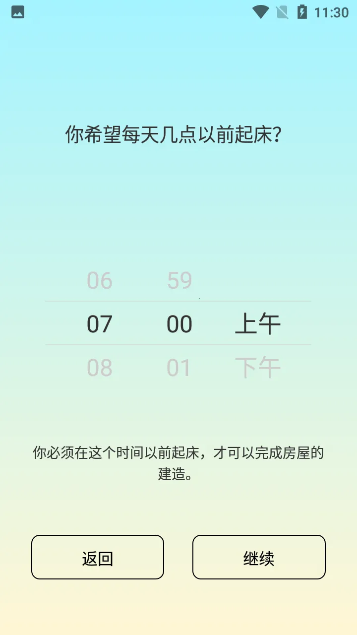 ˯��С��SleepTown(˯�߹�����Ϸ)v3.4.1 �ٷ������ͼ