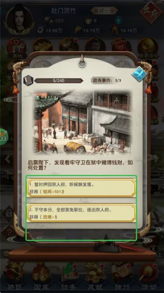 九州世界(仙侠模拟经营游戏) 九州世界(仙侠模拟经营游戏)