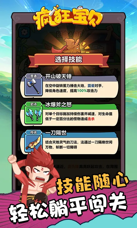 ��񱦱�(��ɫ��������)v1.0 �ֻ����ͼ