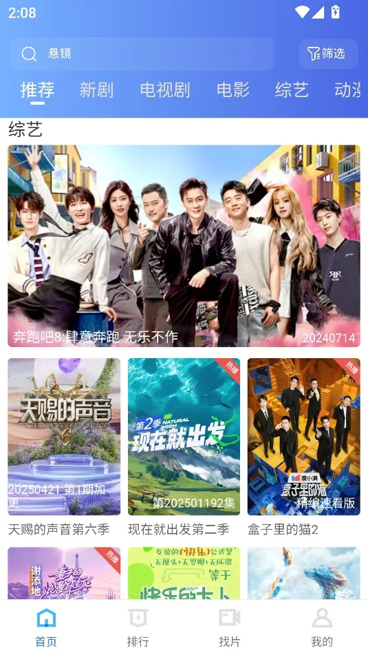 ������Ƶ׷��app����v4.1.0 �ٷ������ͼ