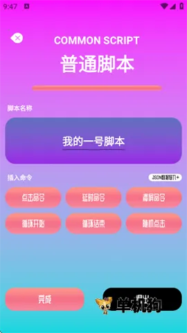 ָ������Pro2026�ٷ����°汾v1.1 �ֻ����ͼ