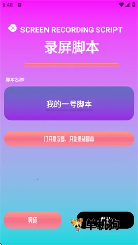 ָ������Pro2026�ٷ����°汾v1.1 �ֻ����ͼ