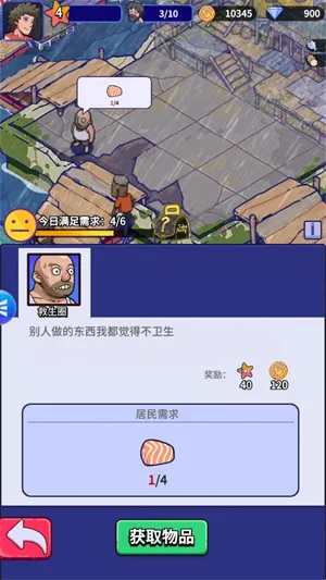 ���ˮ����(����������Ϸ)v1.2.2 �ٷ������ͼ