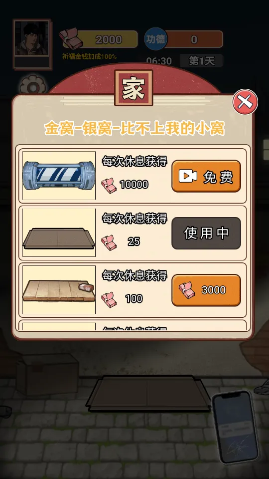 ��Ϯ֮�ػ��۷���Ϸv6.3.0.19030 ��׿���ͼ