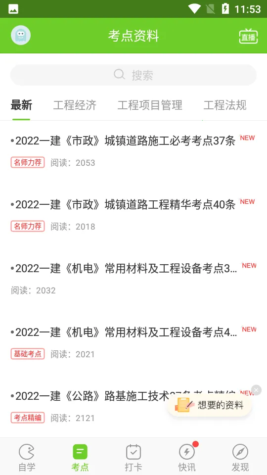 ������������v5.8.2.2-release �ֻ����ͼ