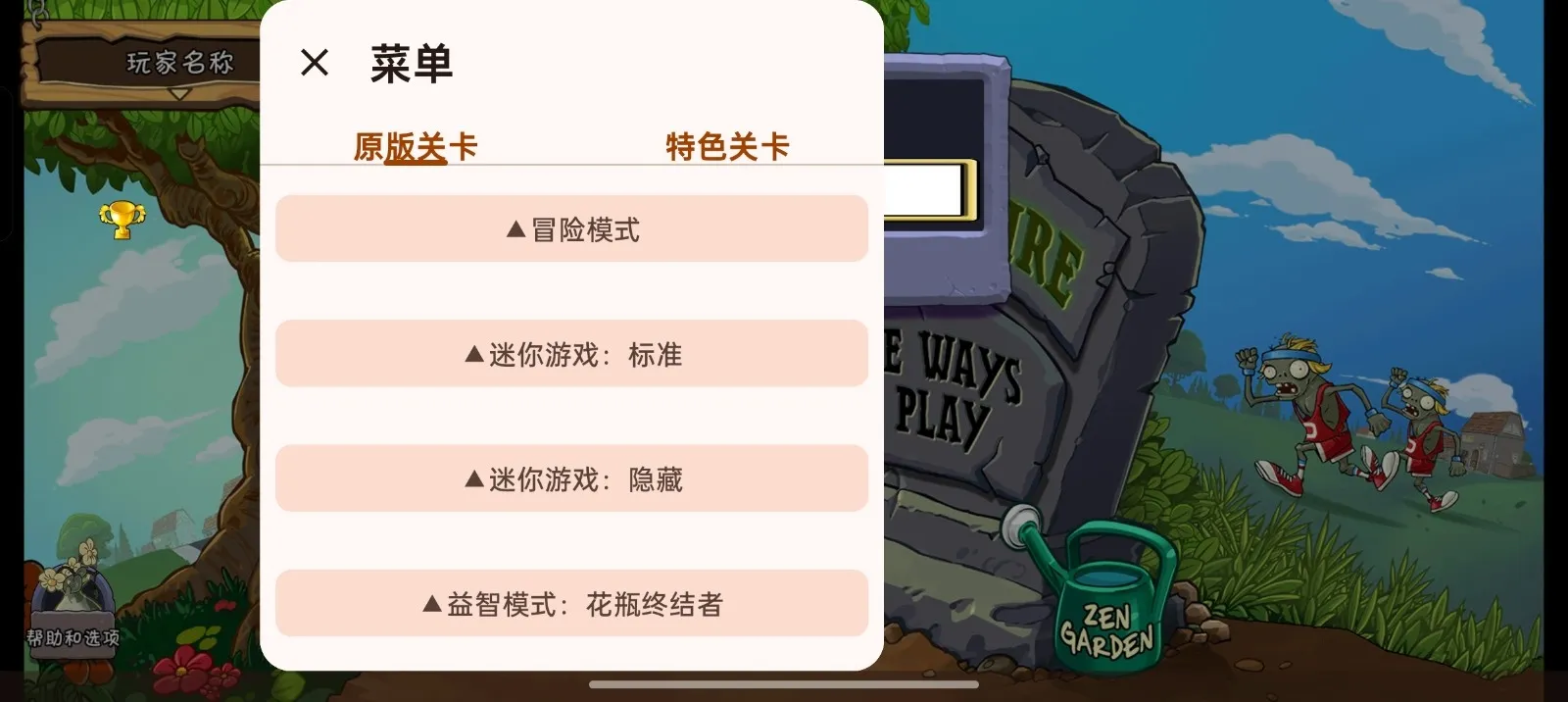 ֲ���ս��ʬ�й���hd���ذ�װv0.1 �ٷ������ͼ