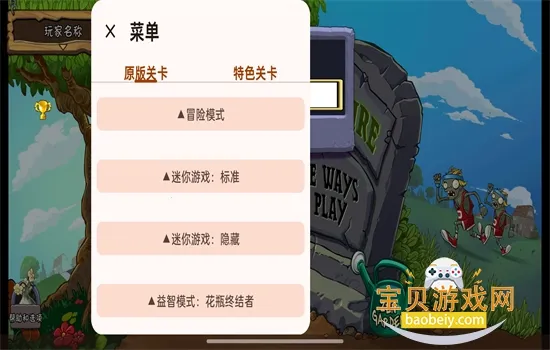 ֲ���ս��ʬ�й���hd���ذ�װv0.1 �ٷ������ͼ