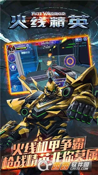 ���߾�Ӣ(�����ս��Ϸ)v0.9.35.572047 ��׿���ͼ