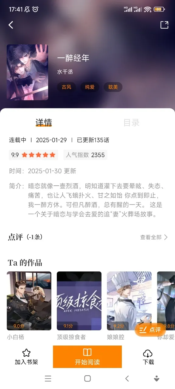 ������ٷ��������appv1.2.5 �ٷ������ͼ