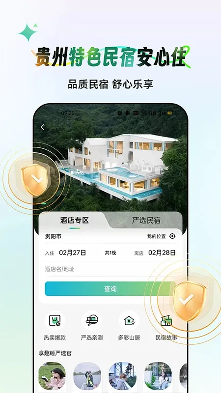 ����һ����(���÷���ƽ̨)v3.2.6 ��Ѱ��ͼ