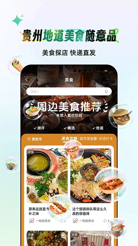 ����һ����(���÷���ƽ̨)v3.2.6 ��Ѱ��ͼ