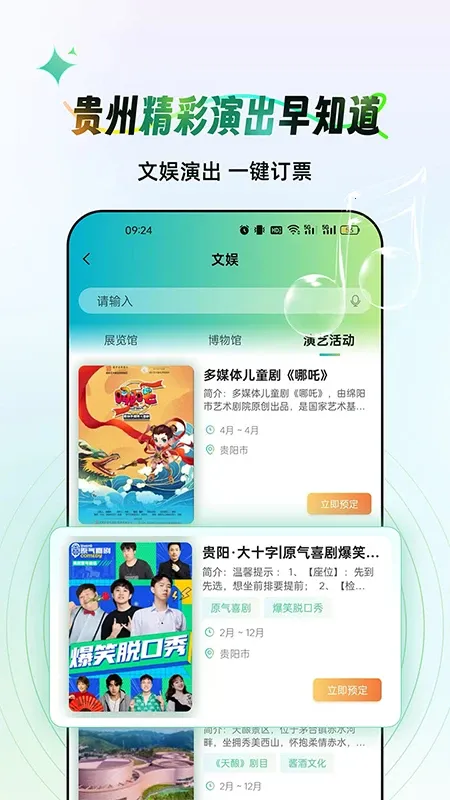 ����һ����(���÷���ƽ̨)v3.2.6 ��Ѱ��ͼ