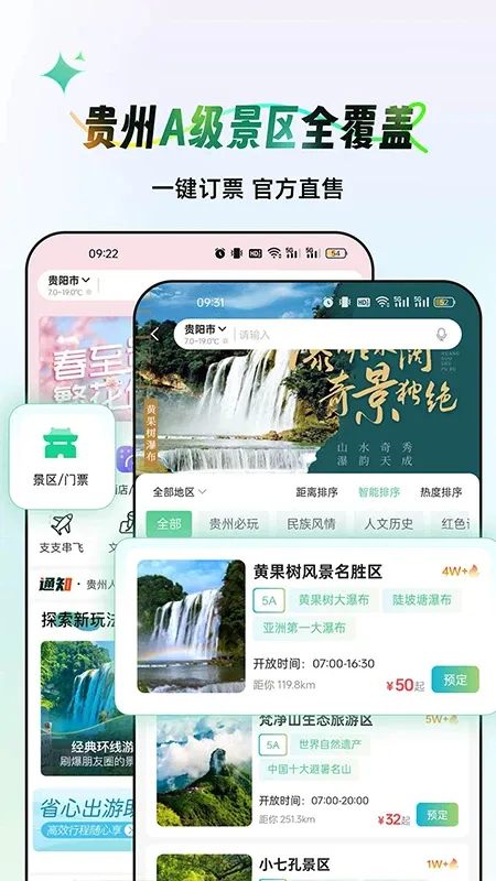 ����һ����(���÷���ƽ̨)v3.2.6 ��Ѱ��ͼ